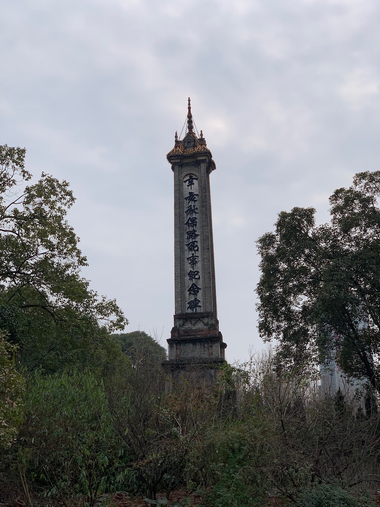 Stele f&uuml;r die Martyrer der Xinhai-Revolution