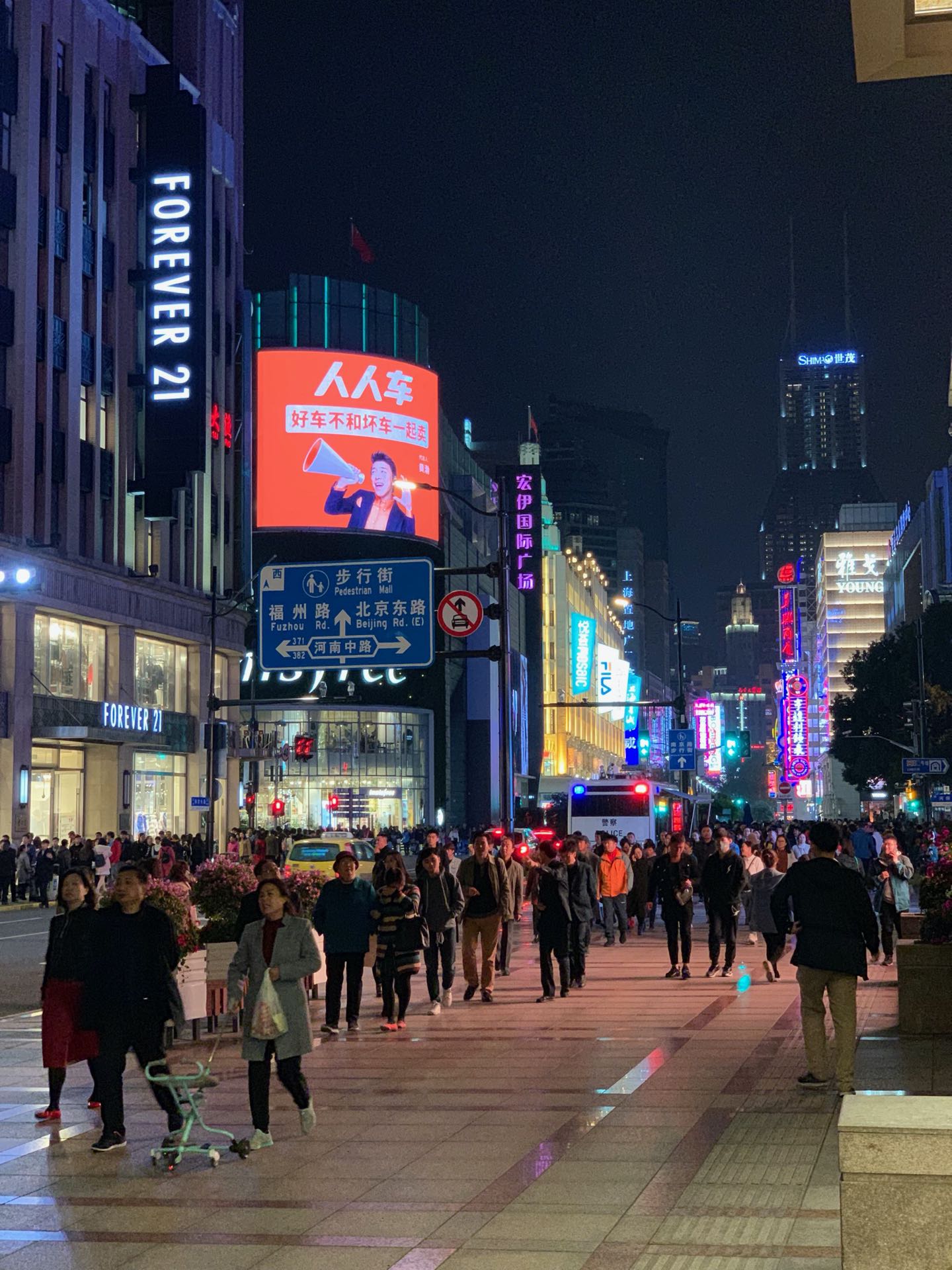 Shanghai V